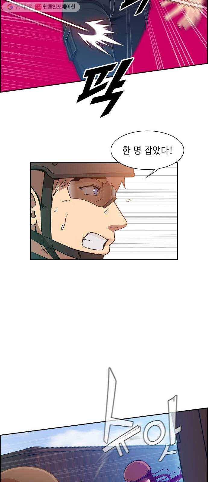불릿 6미리 19화 6