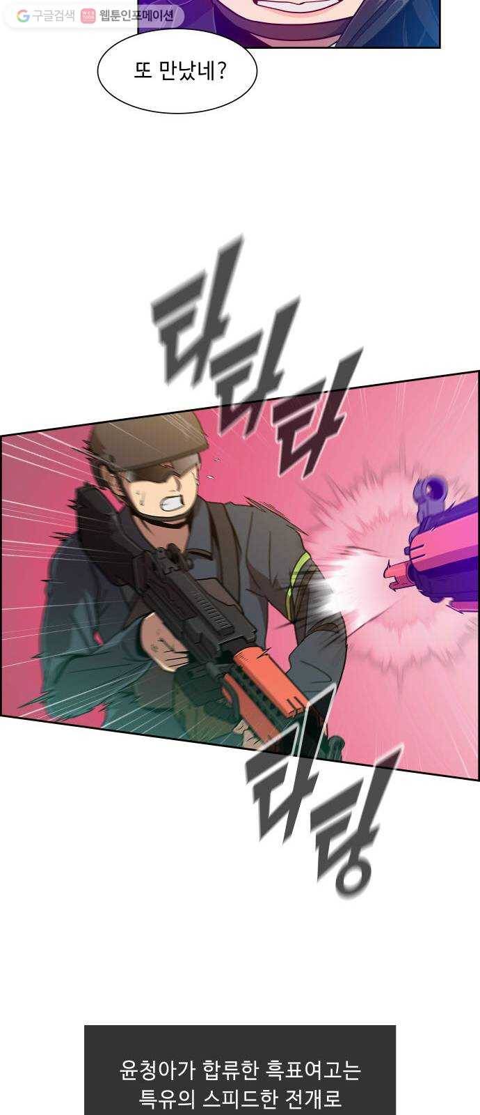 불릿 6미리 19화 8
