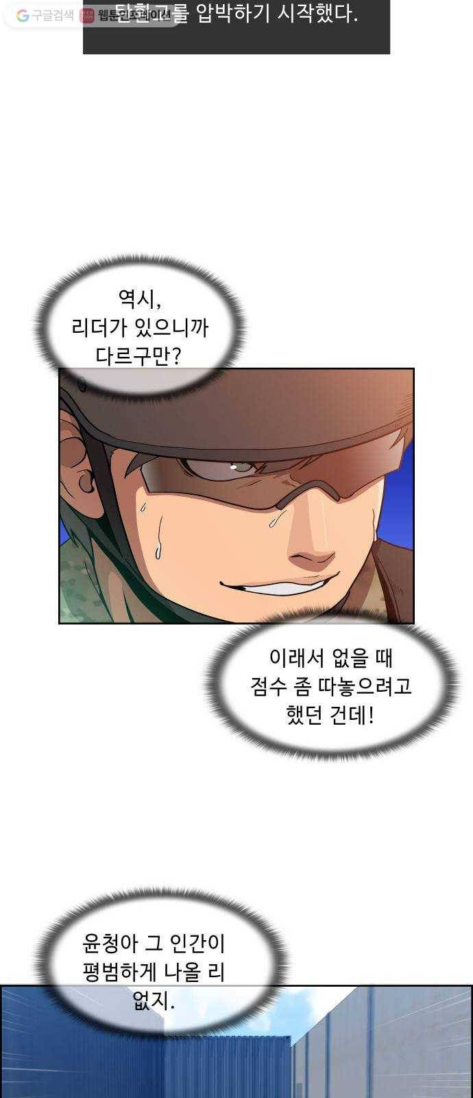 불릿 6미리 19화 9