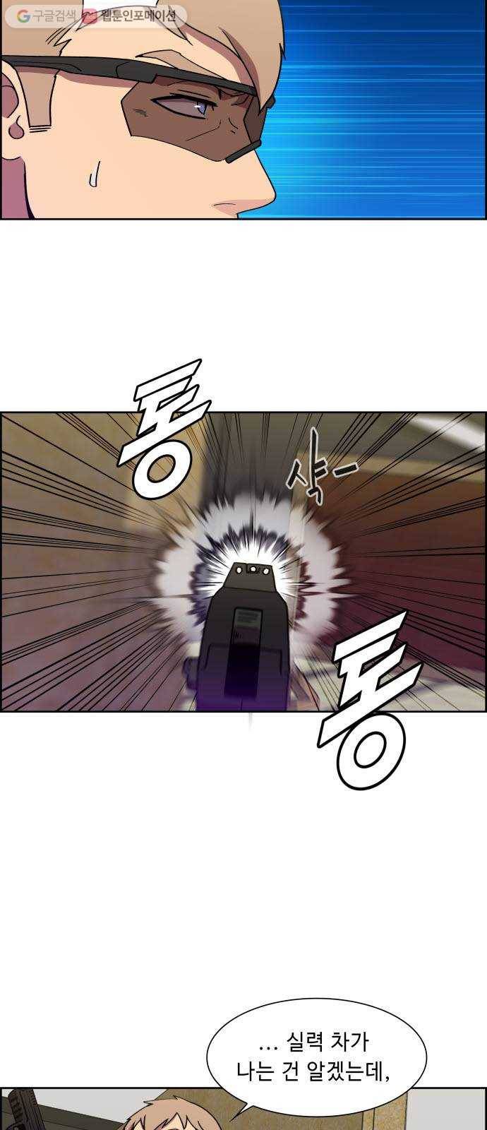 불릿 6미리 31화 5