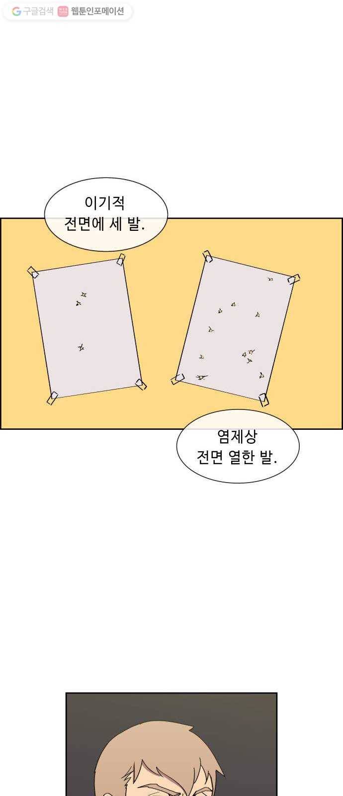 불릿 6미리 31화 9