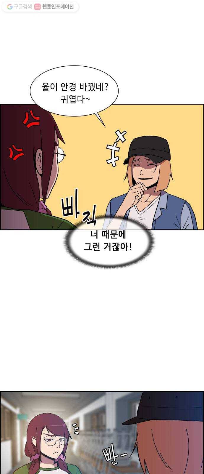 불릿 6미리 41화 4