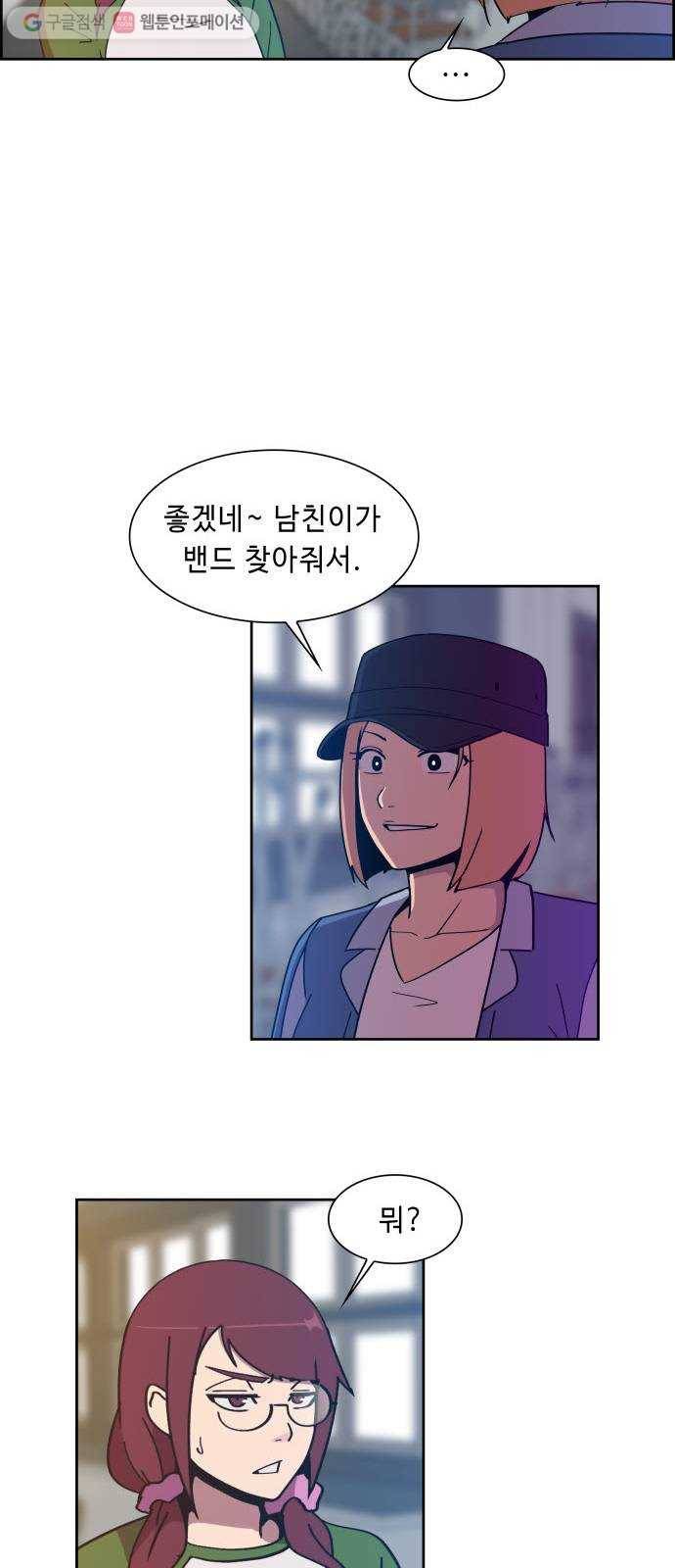 불릿 6미리 41화 5