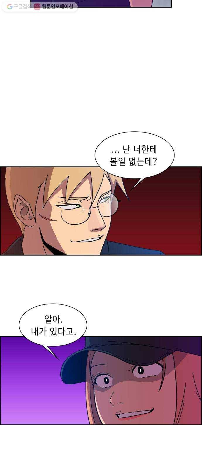 불릿 6미리 41화 9