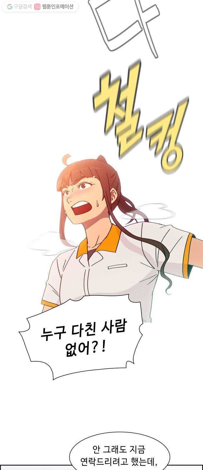 불릿 6미리 51화 3