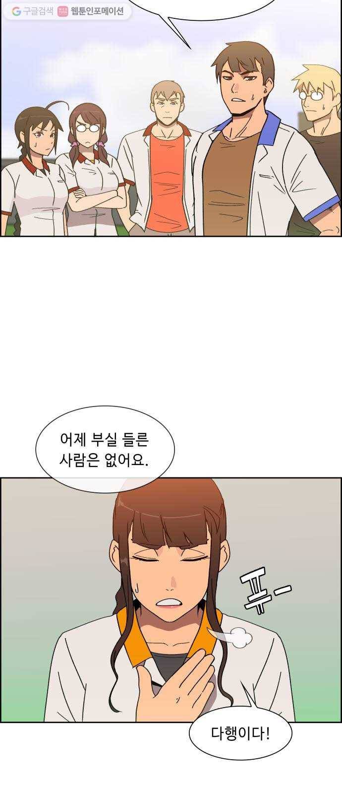 불릿 6미리 51화 4