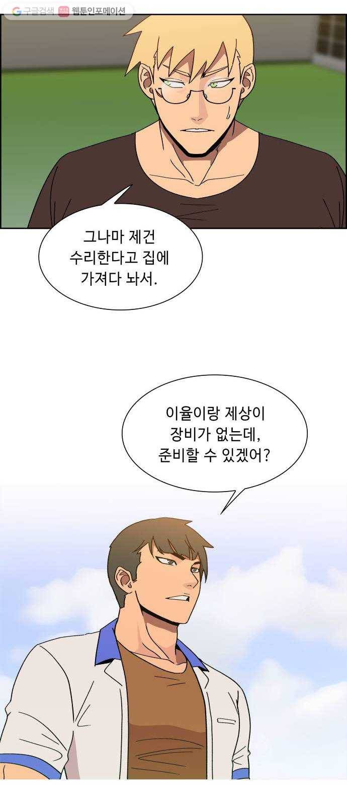 불릿 6미리 51화 9