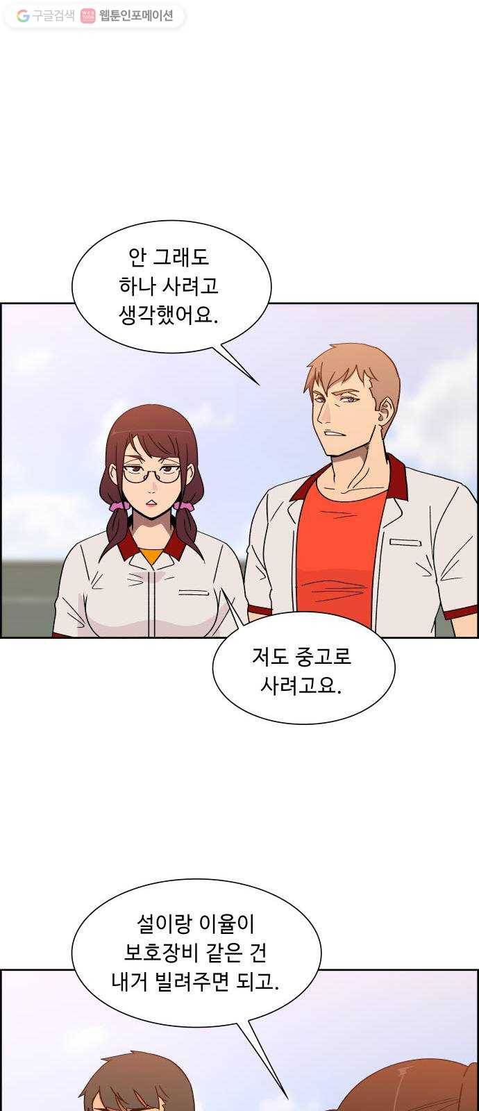 불릿 6미리 51화 10