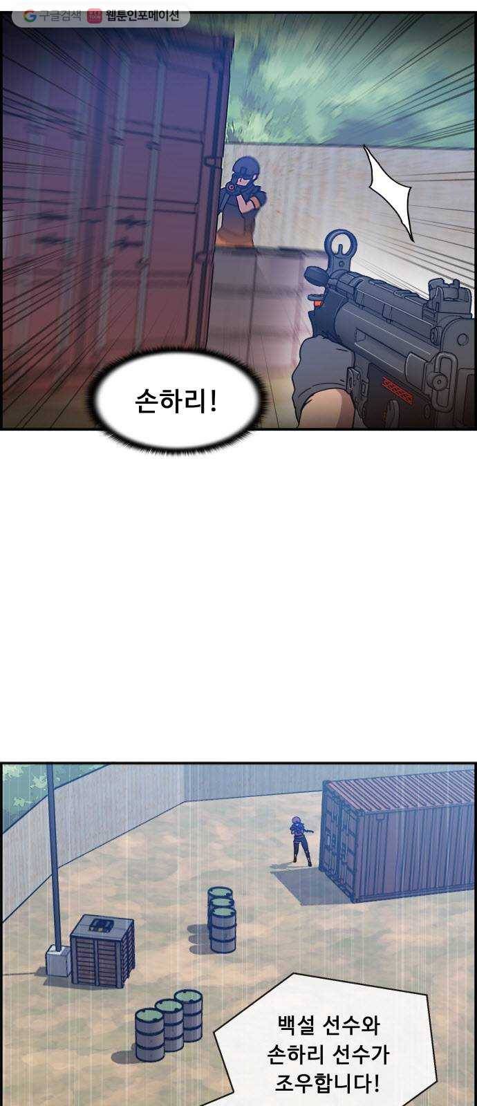 불릿 6미리 59화 3