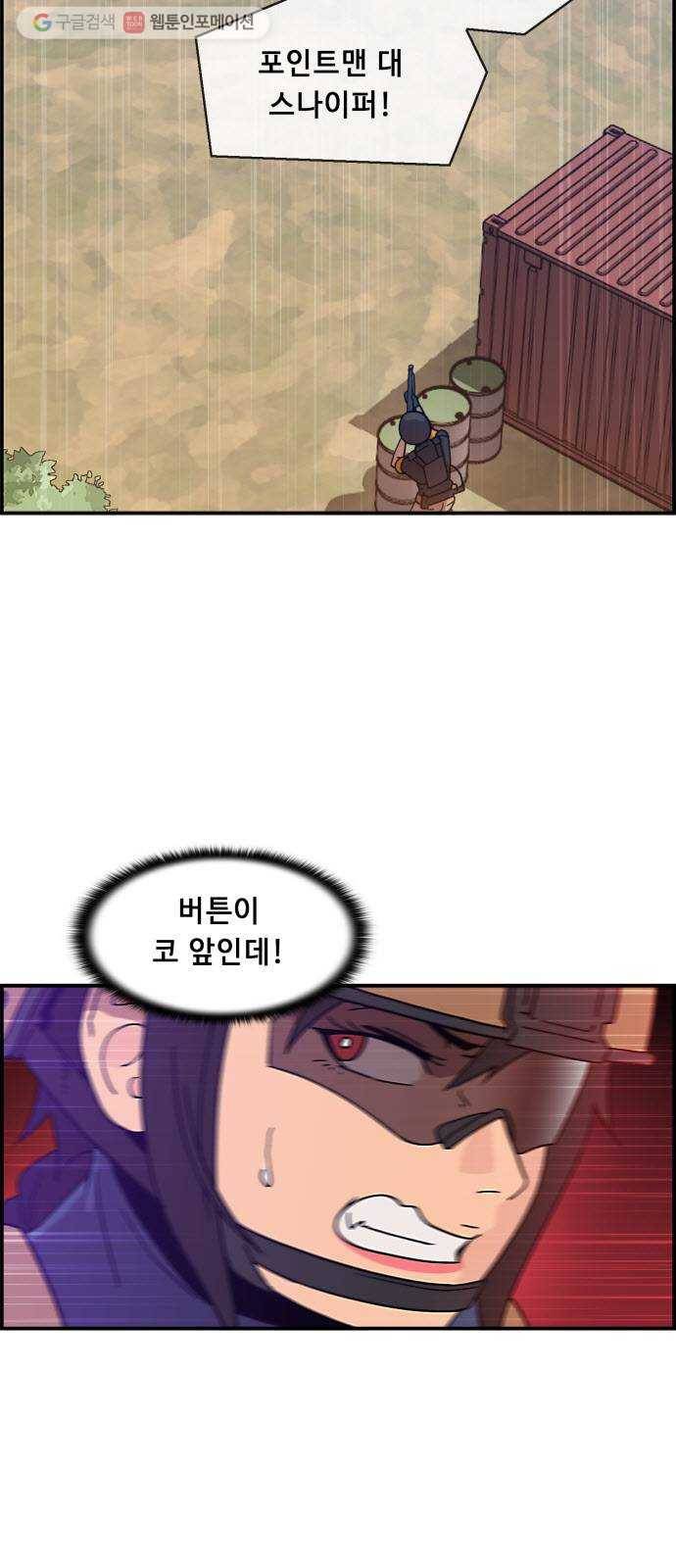 불릿 6미리 59화 4