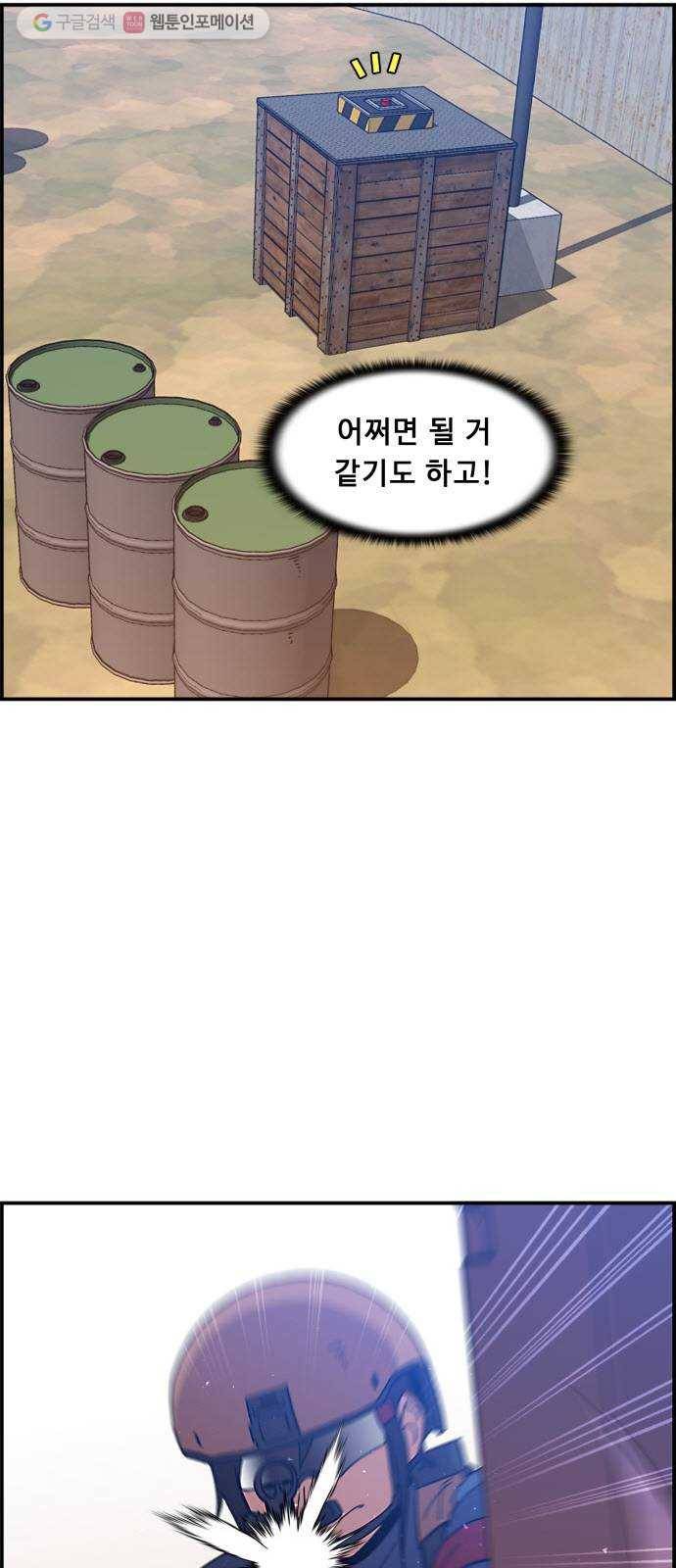 불릿 6미리 59화 5