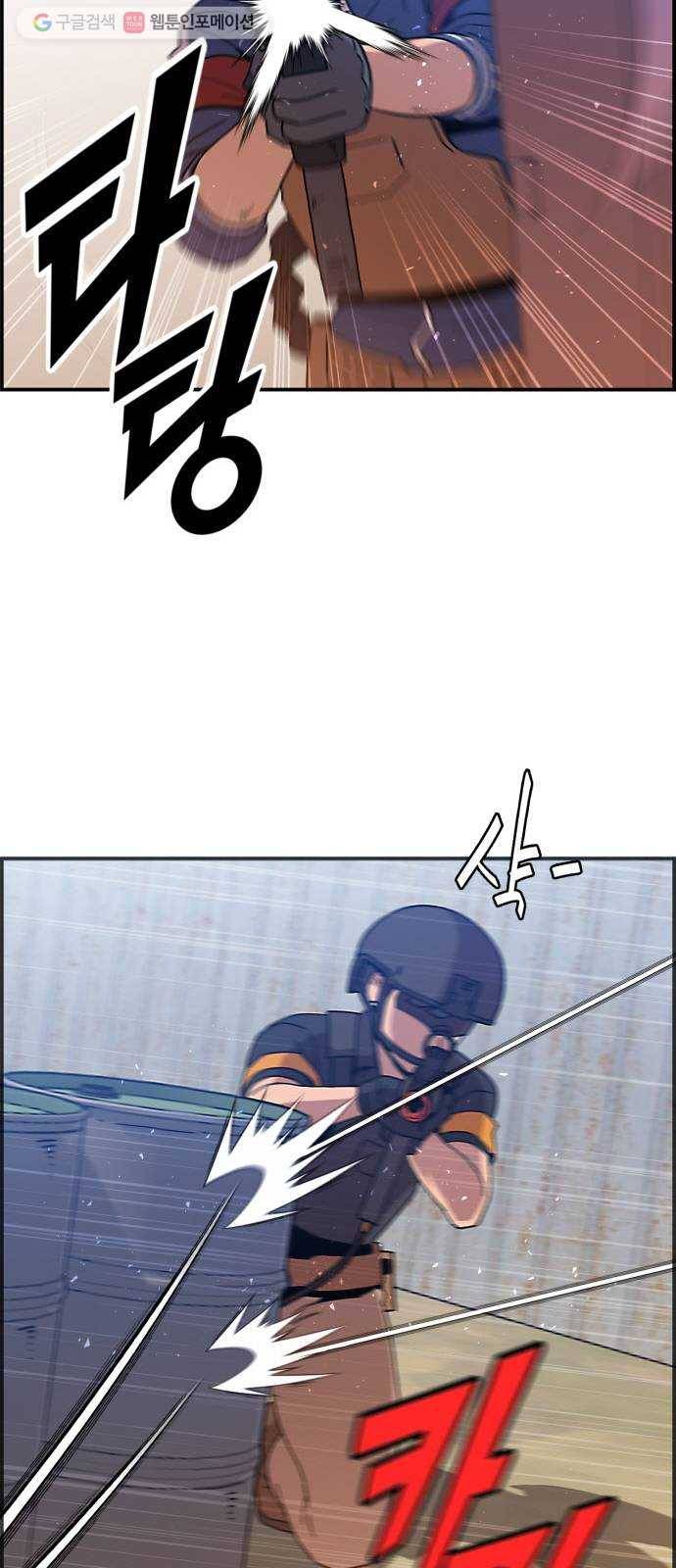 불릿 6미리 59화 6