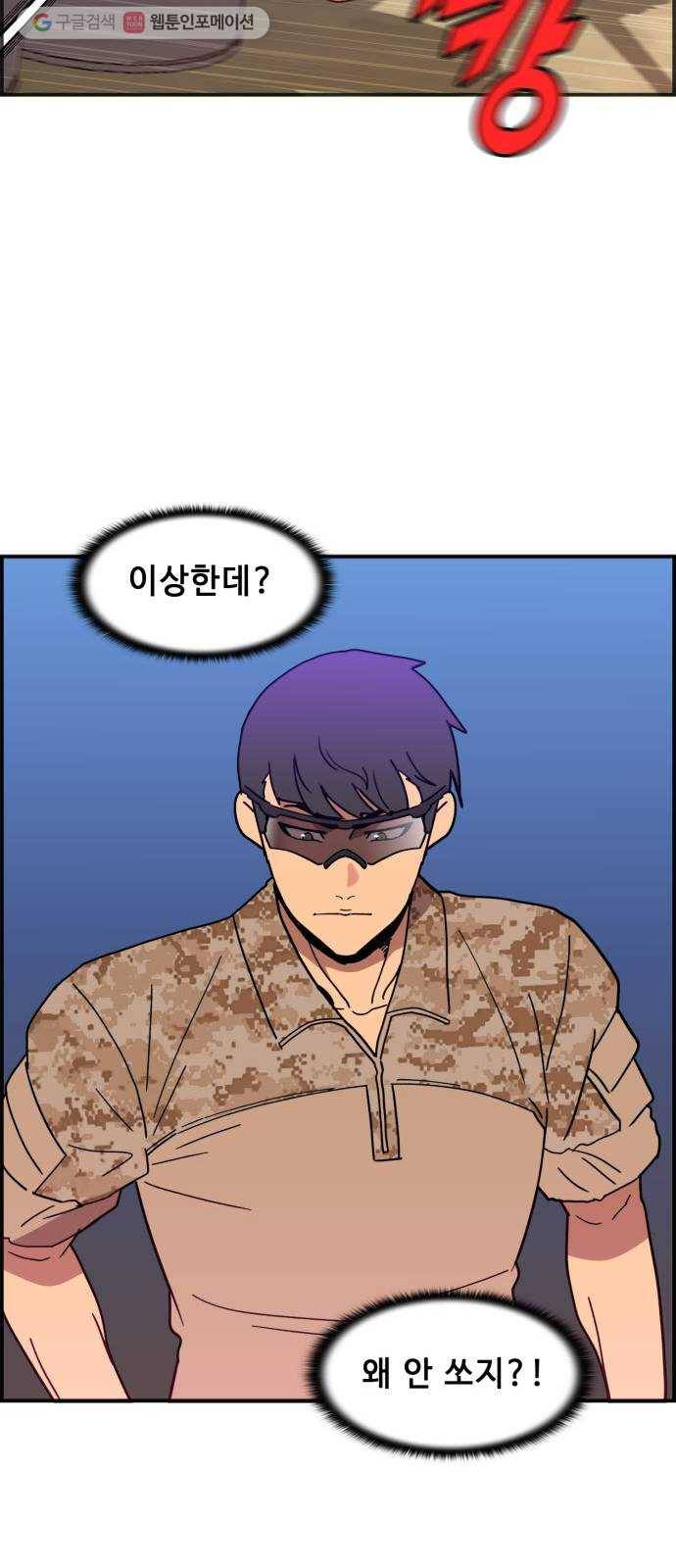 불릿 6미리 59화 7