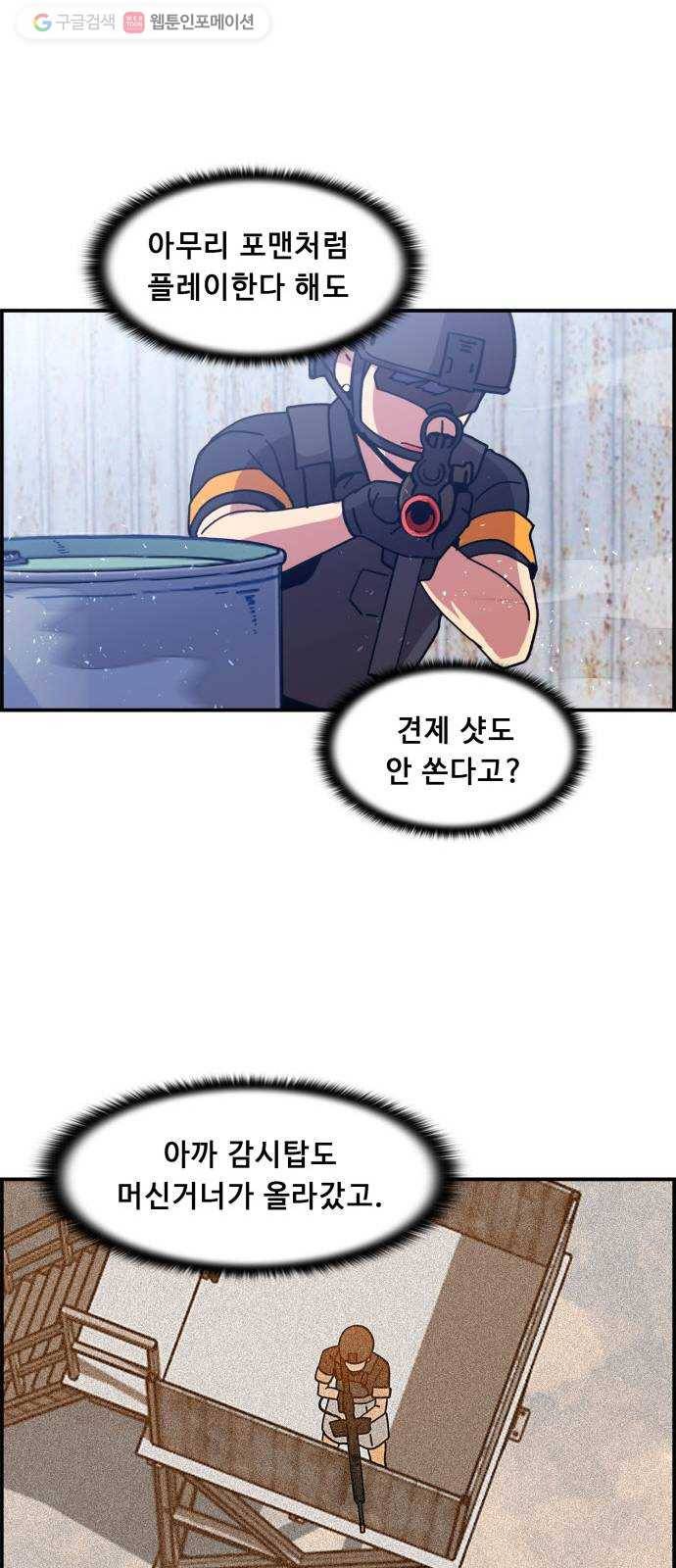 불릿 6미리 59화 8