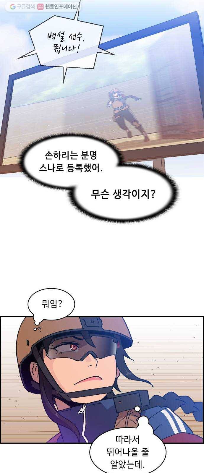 불릿 6미리 59화 10