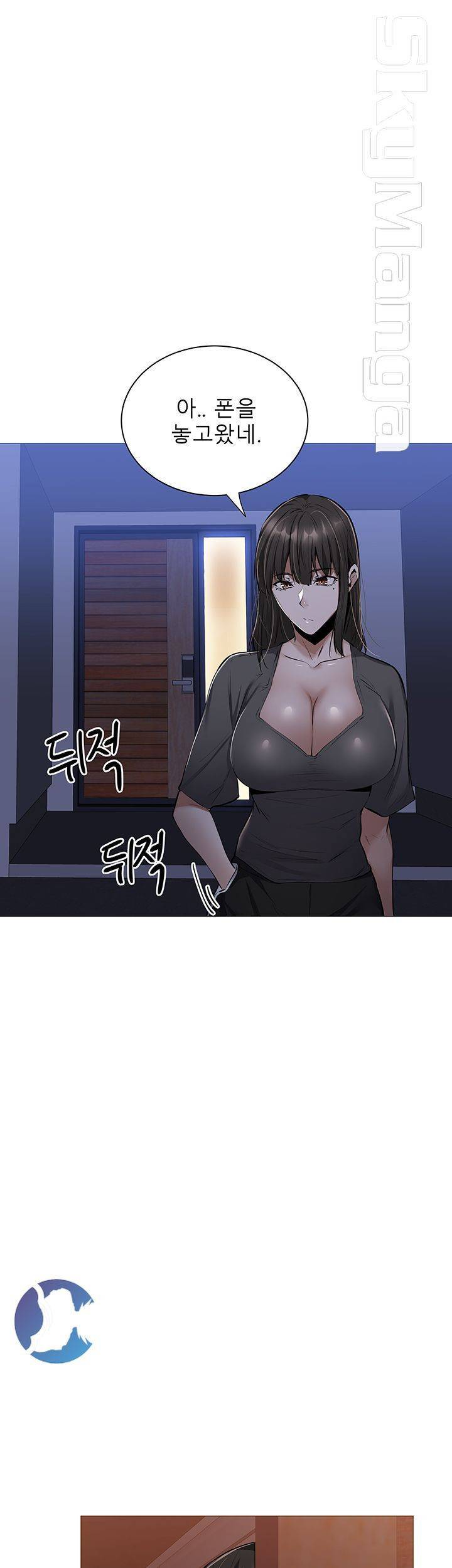 빈방 있어요? 12화 1