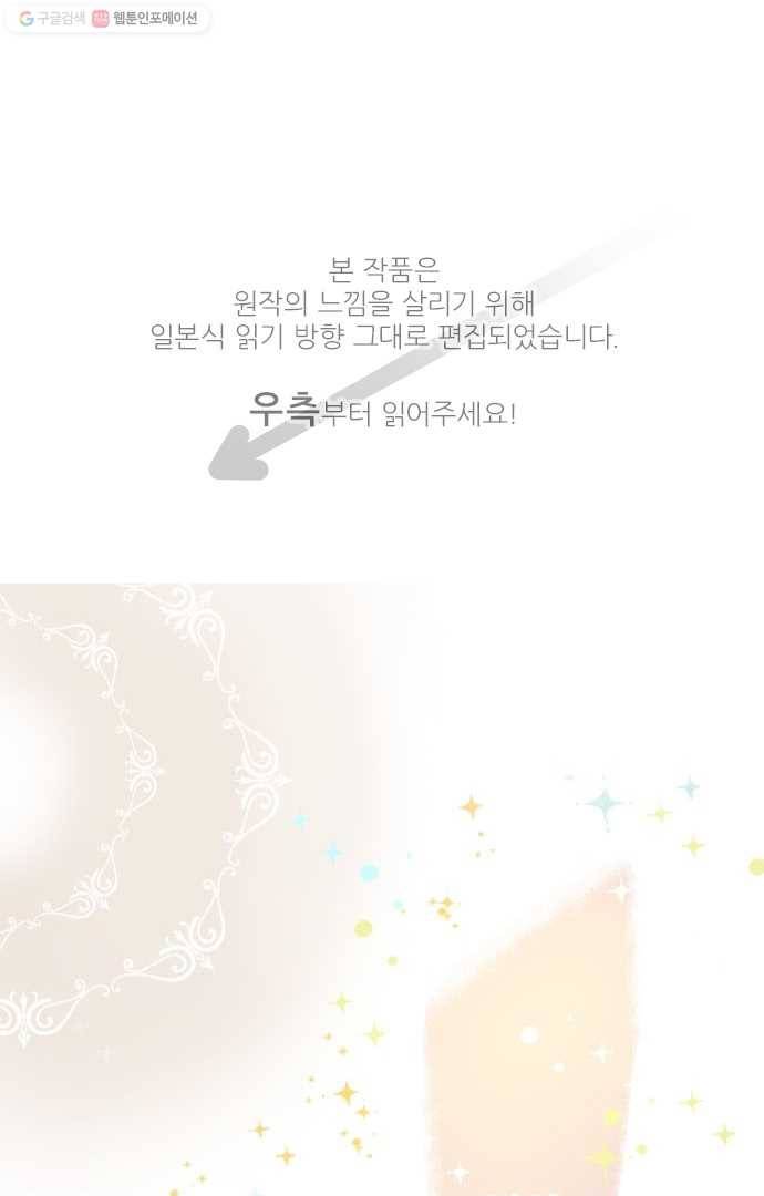 냠냠토끼 1화 1