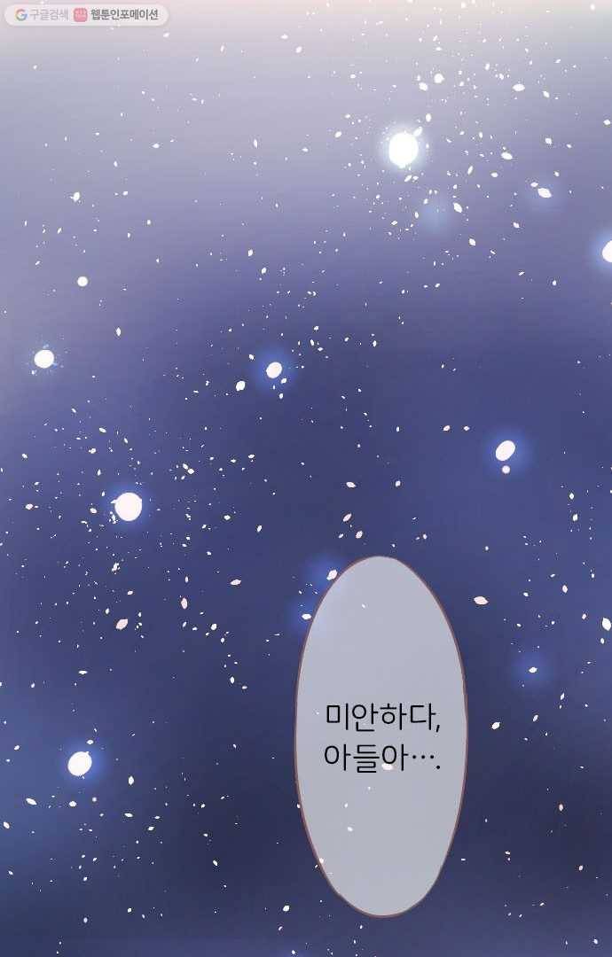 냠냠토끼 1화 4