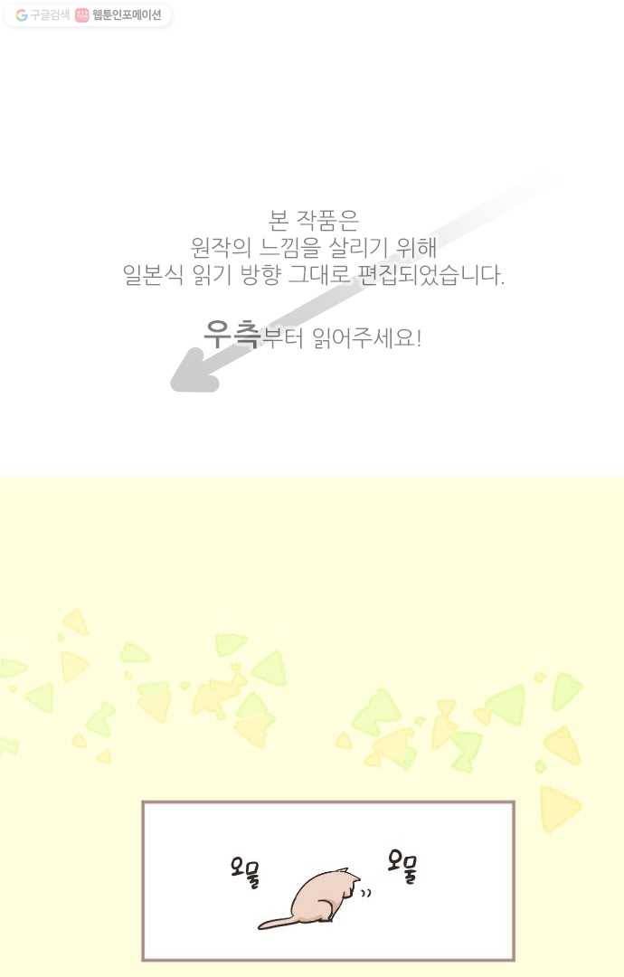 냠냠토끼 12화 1