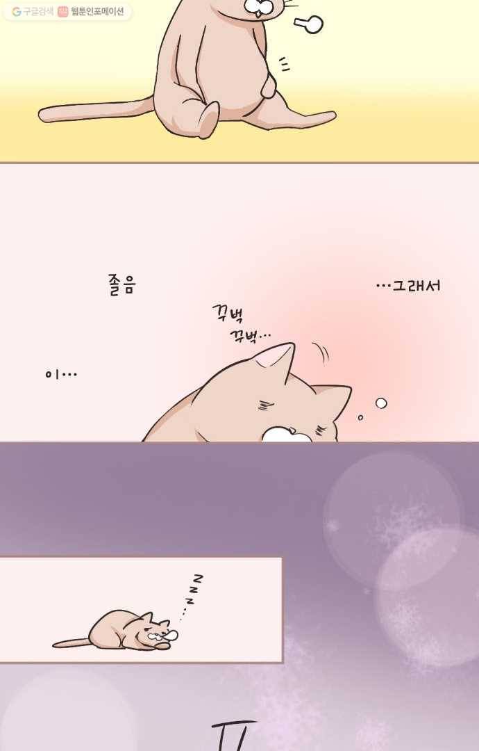 냠냠토끼 12화 2