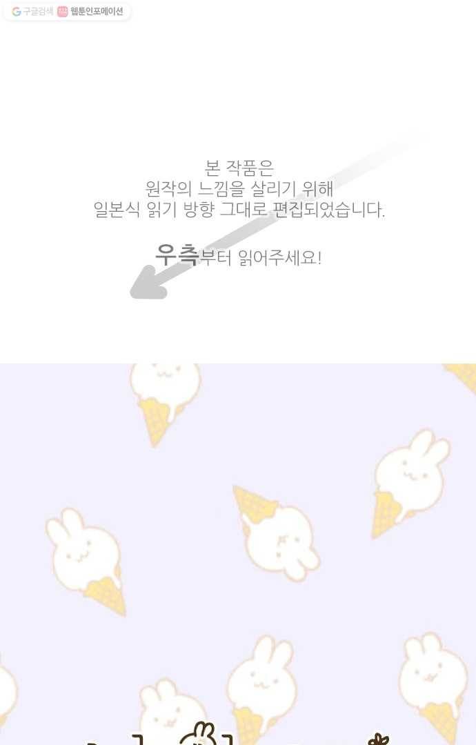 냠냠토끼 18화 1
