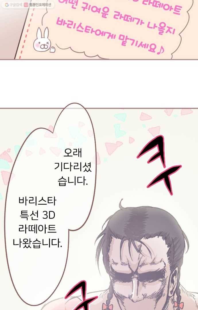 냠냠토끼 18화 3