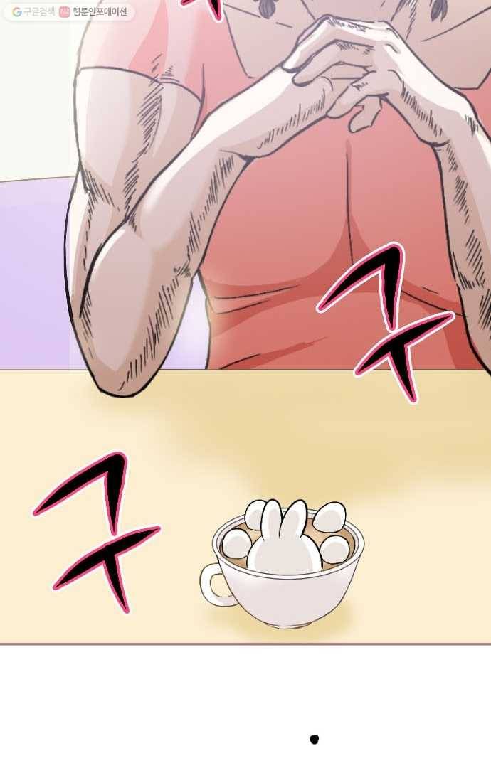 냠냠토끼 18화 4