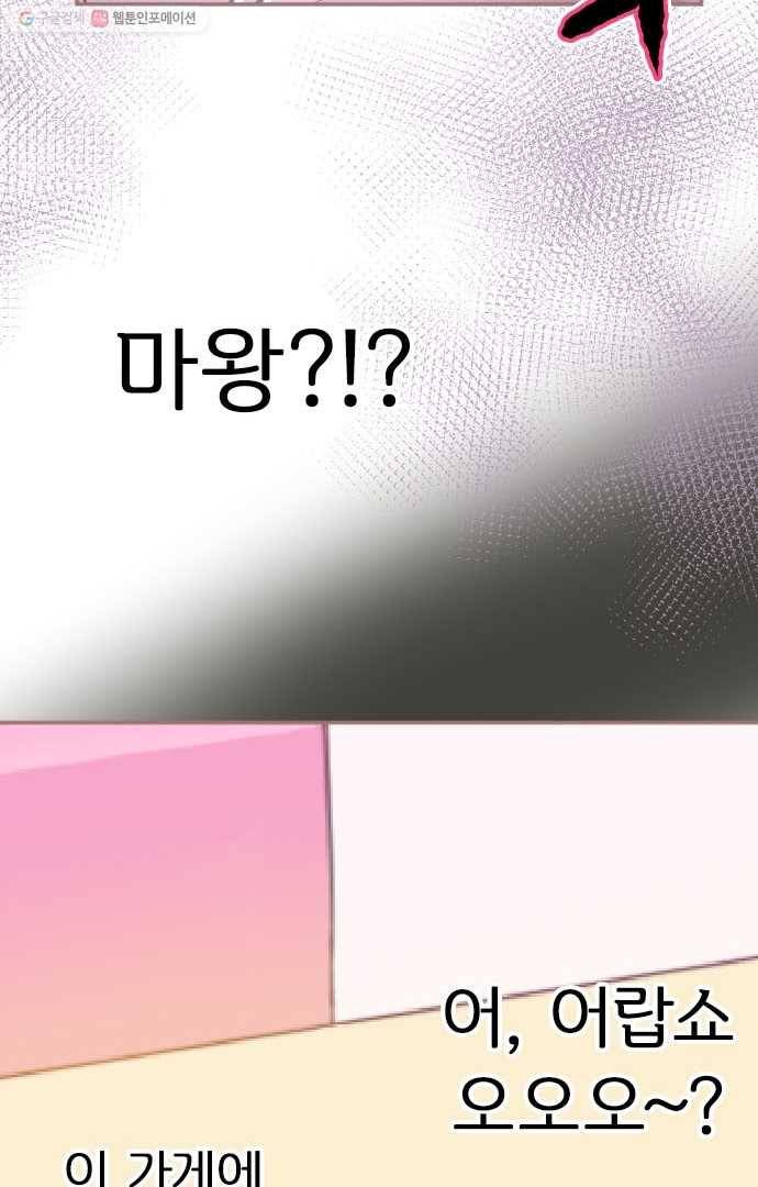 냠냠토끼 18화 6