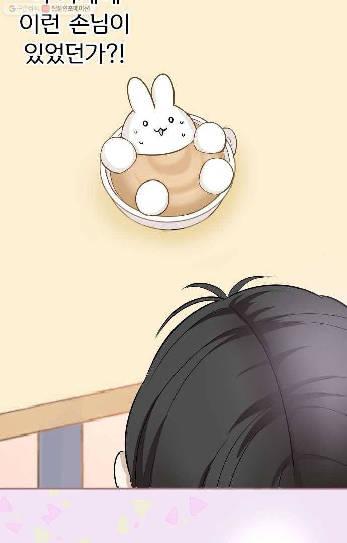 냠냠토끼 18화 7