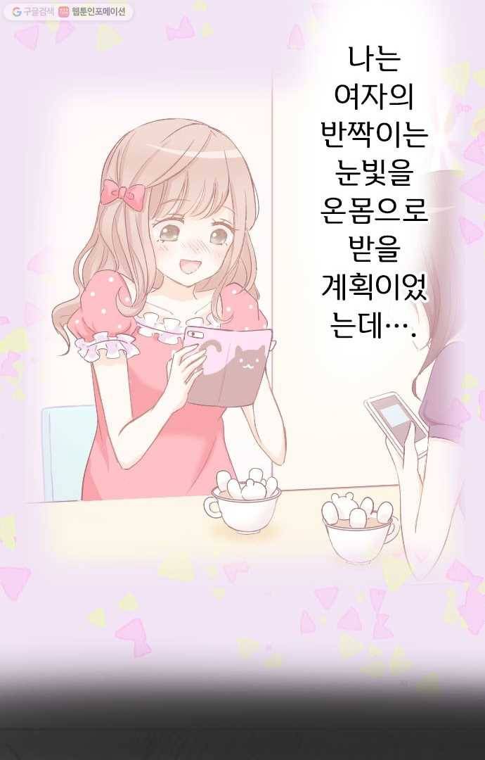 냠냠토끼 18화 8