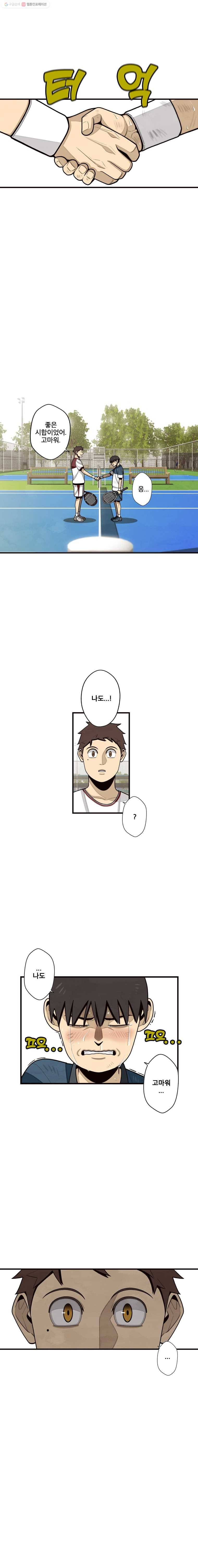 프레너미 파트2  10화 1