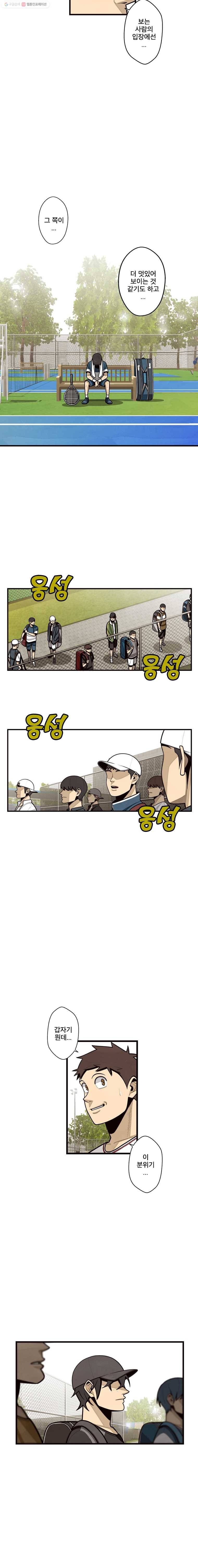 프레너미 파트2  10화 4