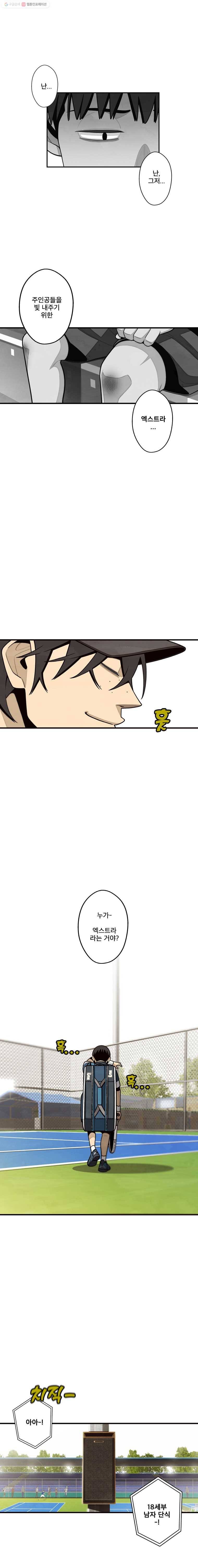 프레너미 파트2  10화 5