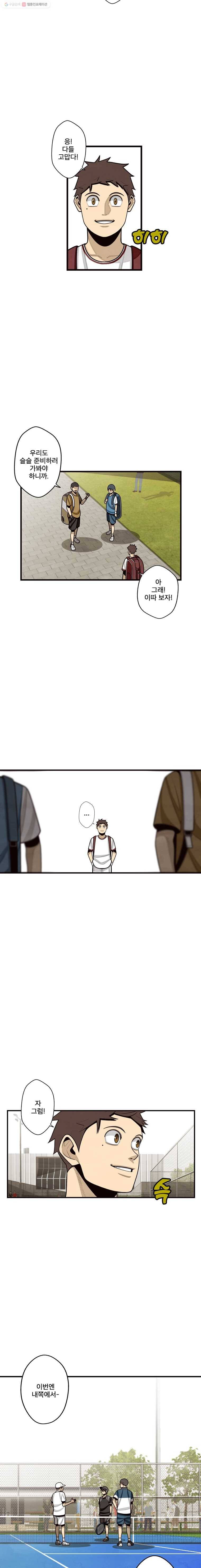 프레너미 파트2  10화 7