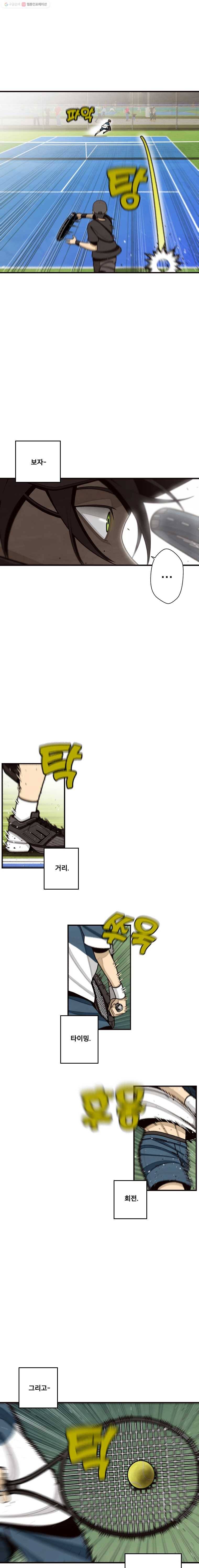 프레너미 파트2  10화 11