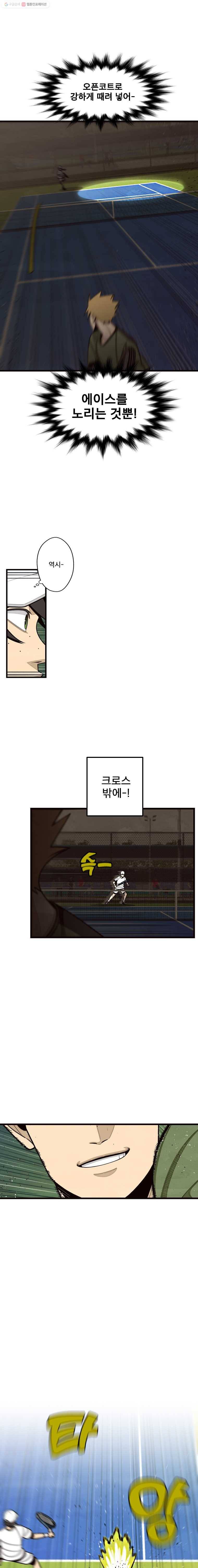 프레너미 파트2  28화 2
