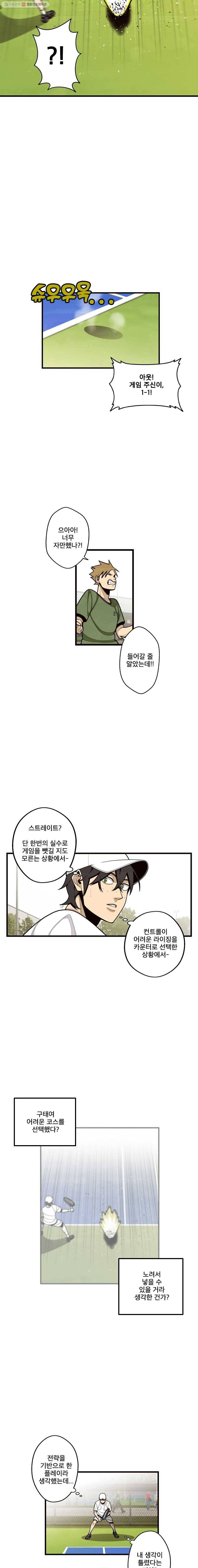 프레너미 파트2  28화 3