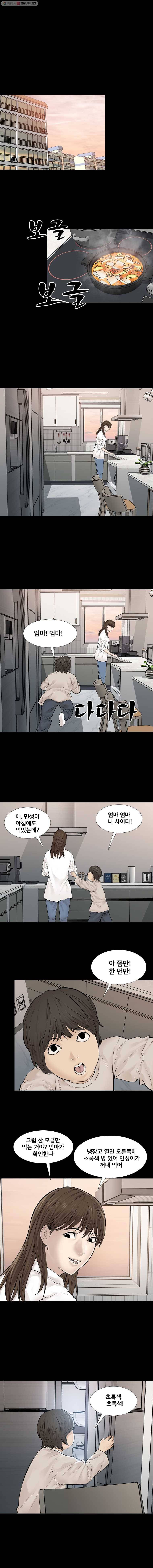 조우 57화 요지경2 1