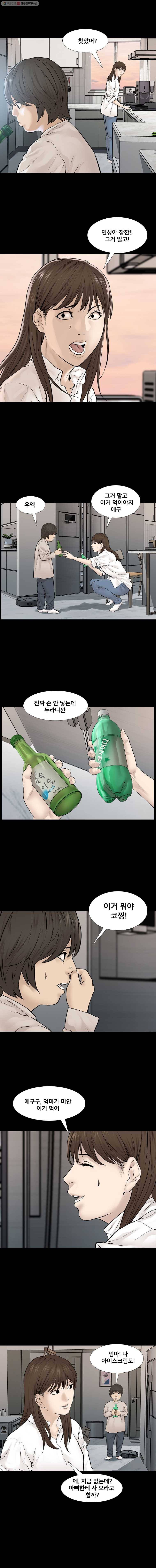 조우 57화 요지경2 2