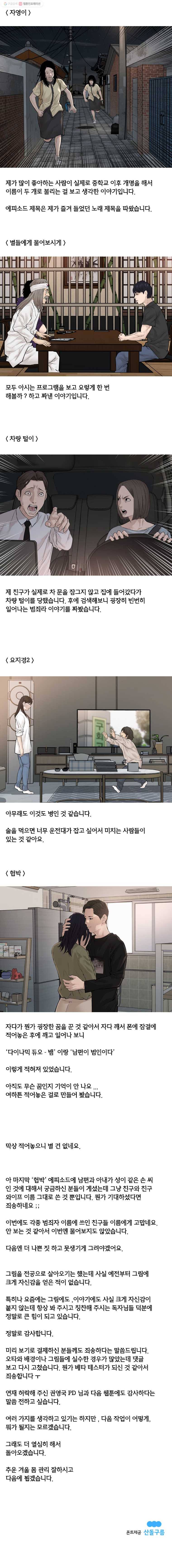 조우 시즌 3 후기 2