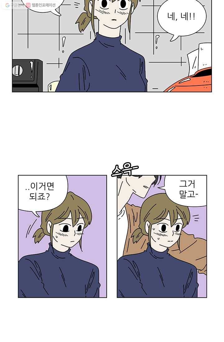 그래서 오늘도 삽니다 70화 3