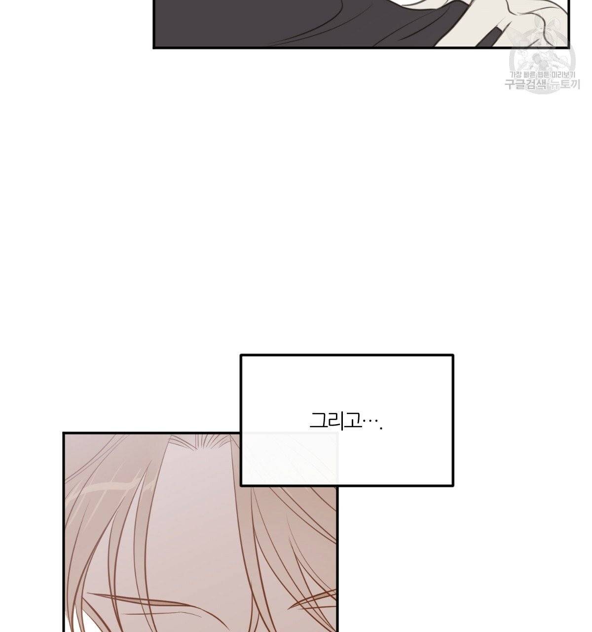 신입사원(BL) 35화 6