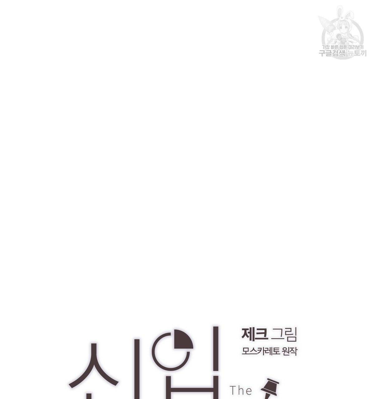 신입사원(BL) 35화 10