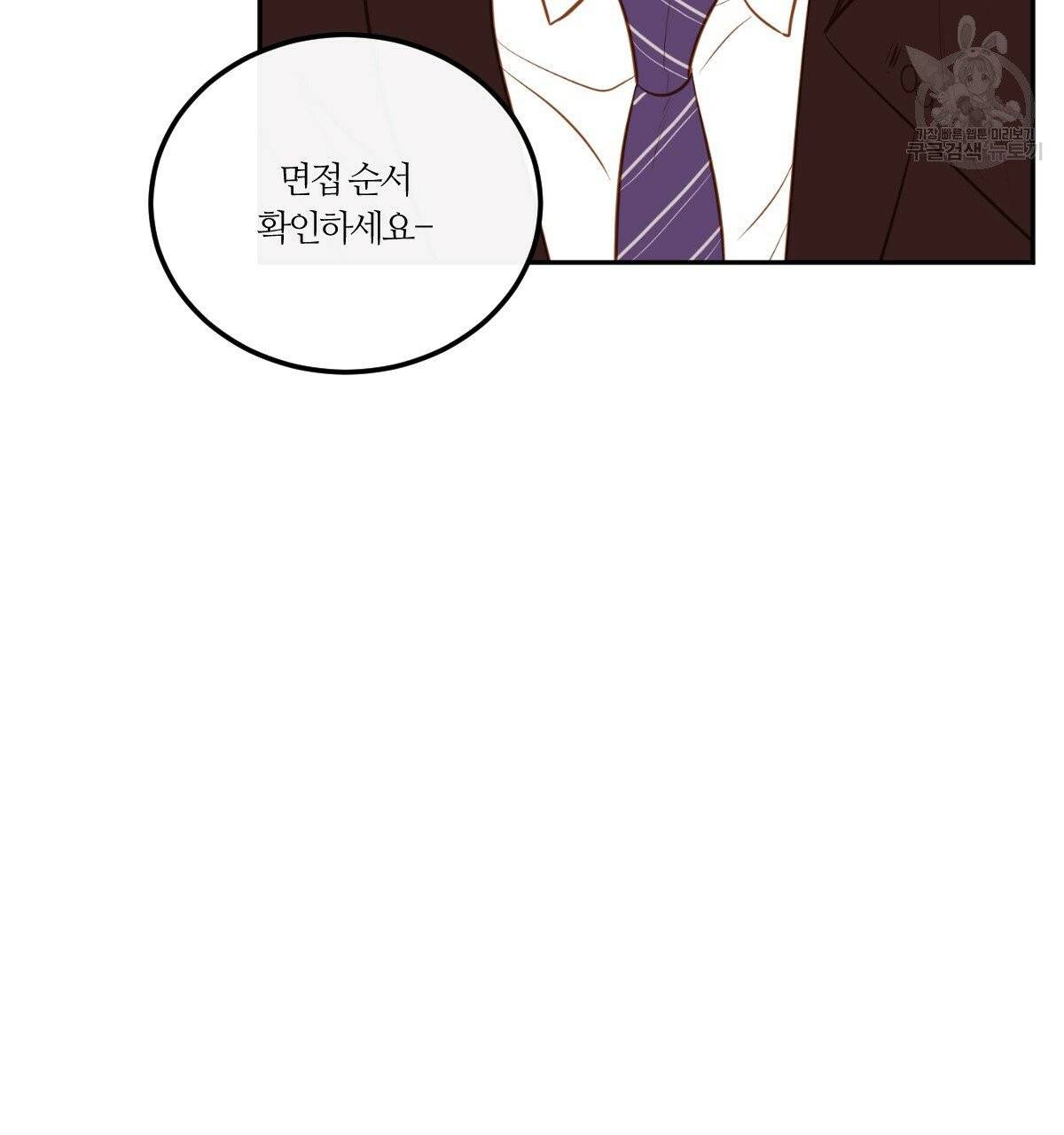 신입사원(BL) 35화 15