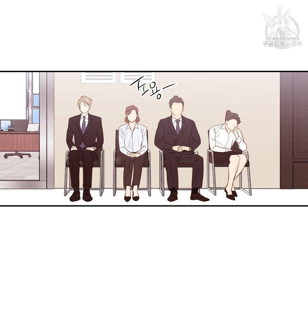 신입사원(BL) 35화 22