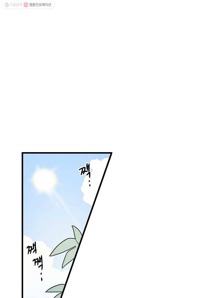 도덕과부도 23화 1