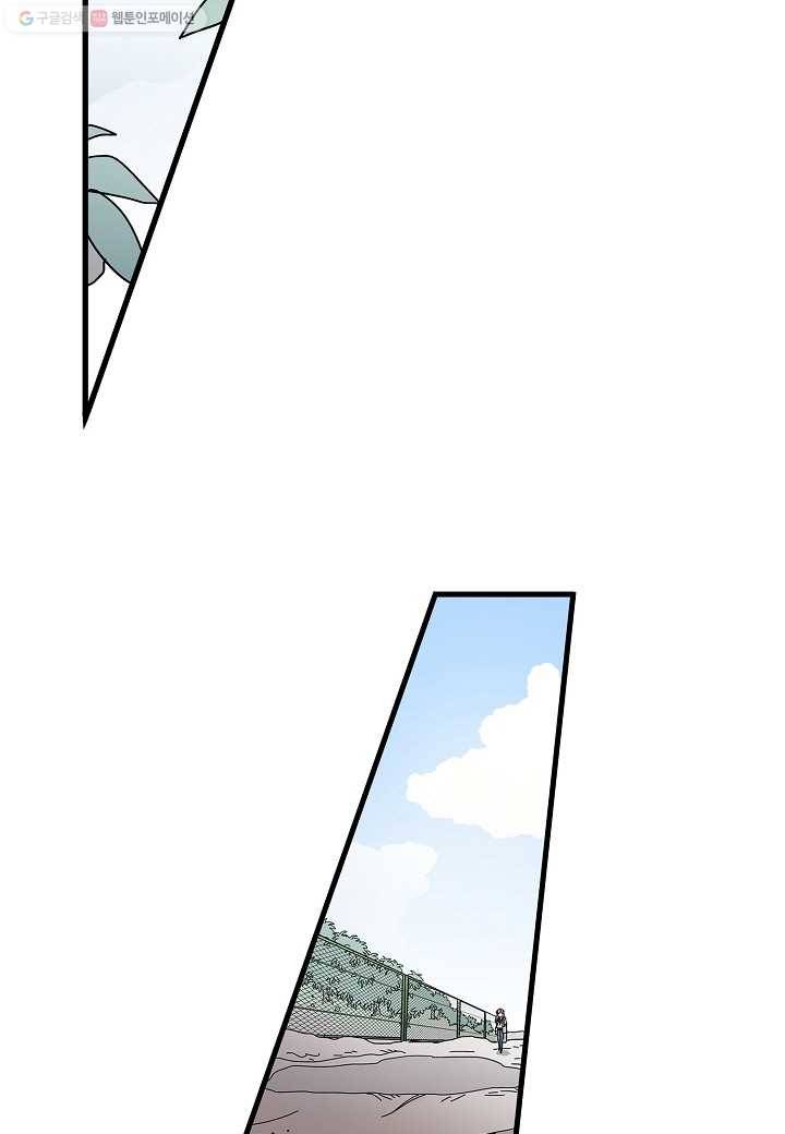 도덕과부도 23화 2