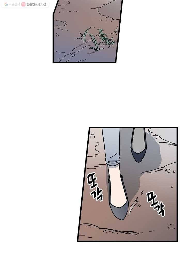 도덕과부도 23화 3