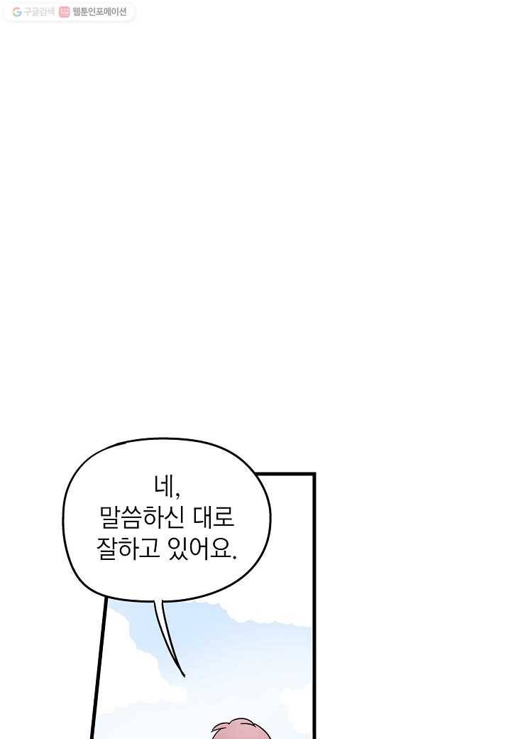 도덕과부도 23화 4