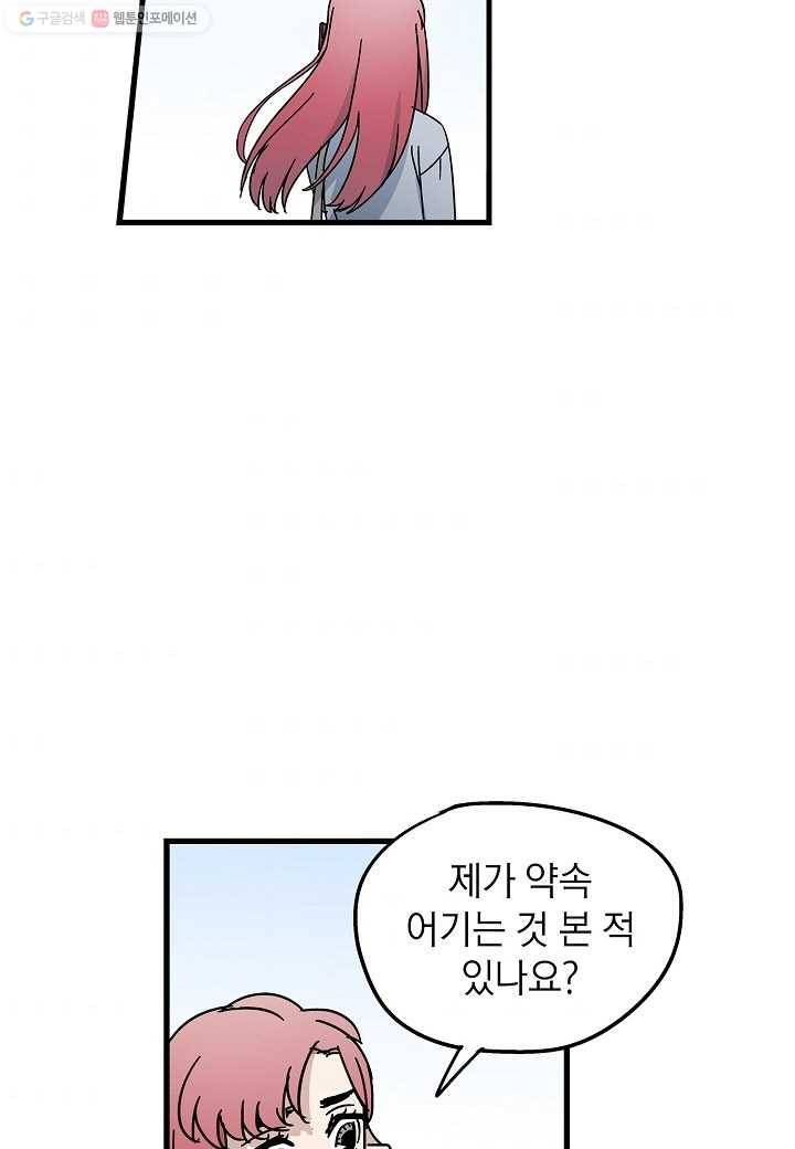 도덕과부도 23화 5